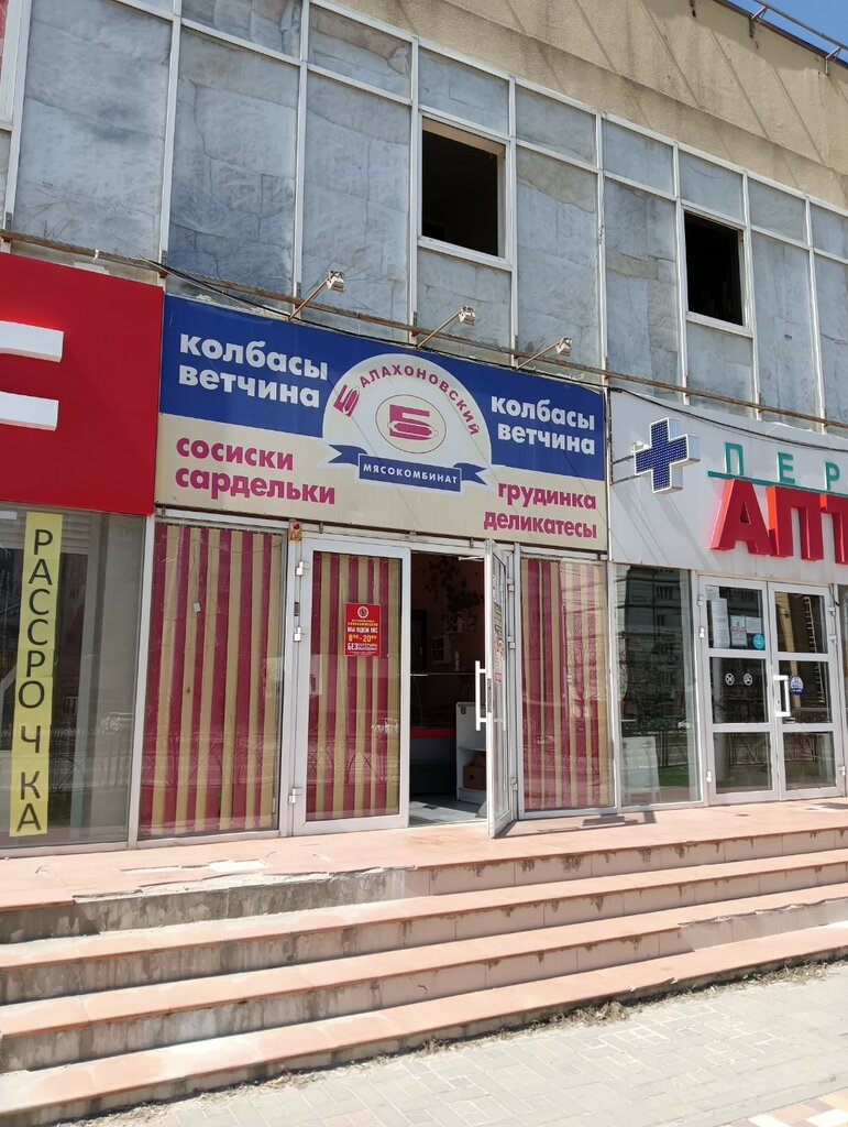 متجر جزارة، ديلي Балахоновский мясокомбинат ، ، صورة