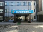 Outpatient polyclinic complex № 7 (19th Quarter, Tatishcheva Boulevard, 24), polyclinic for adults