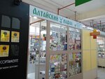 Altaysky maral (ulitsa Sarygina, 27А), phytoproducts, dietary supplements
