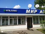 НТВ-Плюс (Gazety Krasnoyarskiy Rabochiy Avenue, 120Б), antenas