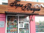 Gora Vkysa (ploshchad Babushkina, 3), fast food