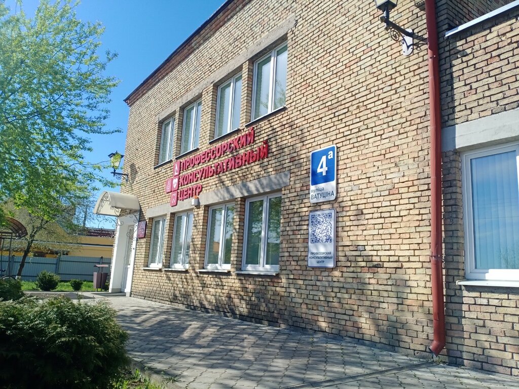 Медцентр ладе гродно