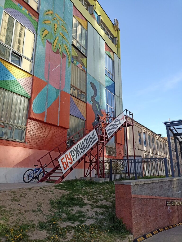 Антикварный магазин Б/Уржуазные ценности, Минск, фото
