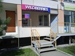 Wildberries (Internatsionalistov Street, 12/1), point of delivery
