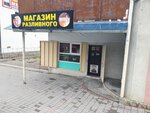 Магазин разливного (ул. Ленина, 122А, Железноводск), магазин пива в Железноводске