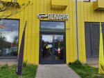 Buhanka (Yubileynaya Street, 4) ، مخبز