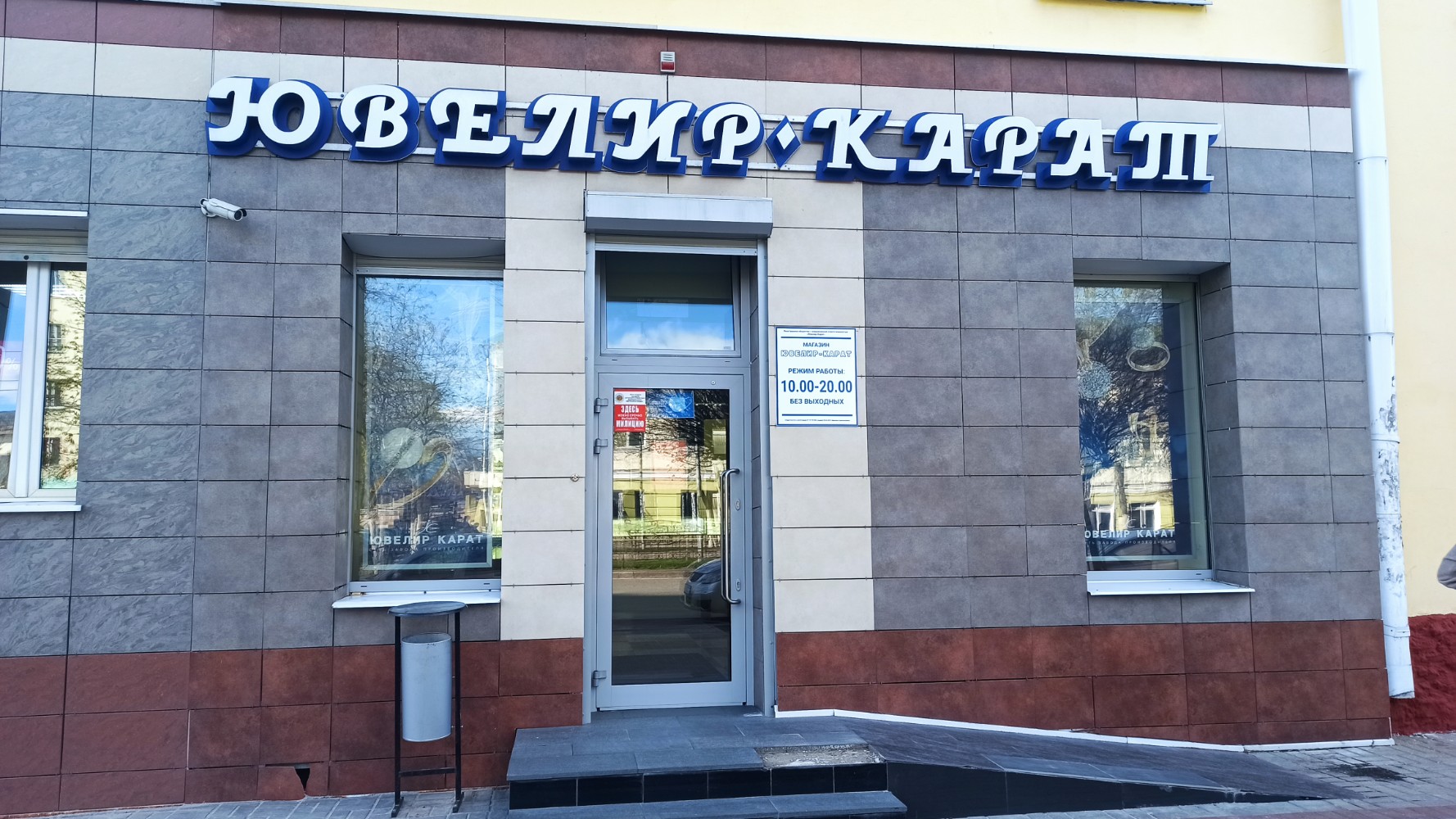 Dopamine, tobacco and smoking accessories shop, Russia, Orenburg, prospekt Pobed