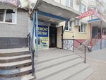 Remont obuvi (Engelsa Boulevard, 26) ، تصليح الأحذية