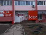 Krasnoe&Beloe (Kommunisticheskaya Street, 9), grocery