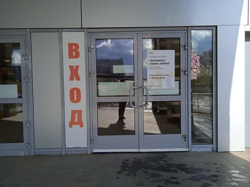 Ijevan московское ш 12 нижний новгород фото Иджеван, магазин алкогольных напитков, Ходынский бул., 4 Яндекс.Карты