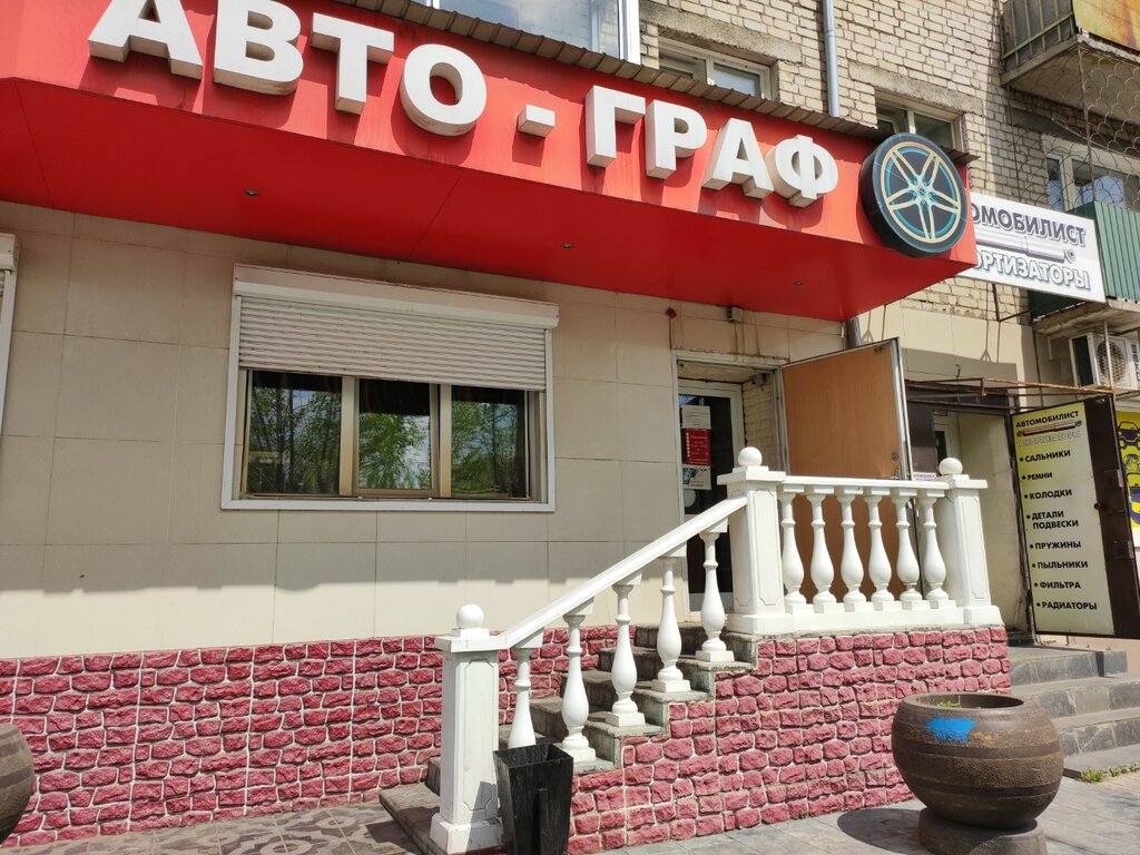 Auto parts and auto goods store Avto-Graf, Chita, photo