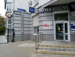 Отделение почтовой связи № 454007 (просп. Ленина, 24, Челябинск), почтовое отделение в Челябинске