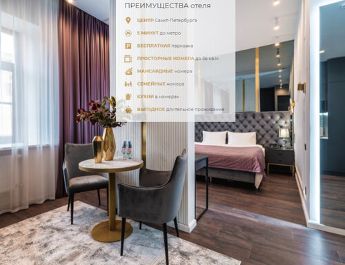 Гостиница Acqualina в Санкт-Петербурге