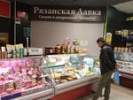 Рязанская лавка (Profsoyuznaya Street, 128к3), dairy products shop
