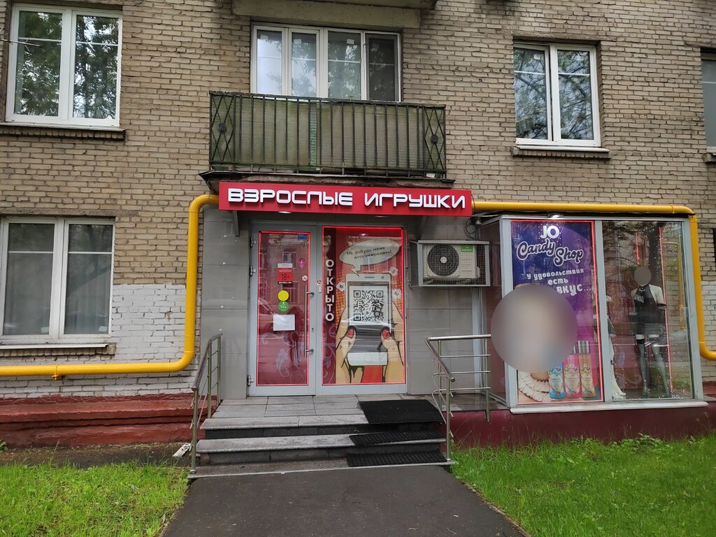 Sex shop On i Ona, Moscow, photo