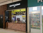 Шаурмафия (ulitsa 70 let Oktyabrya, 1), fast food