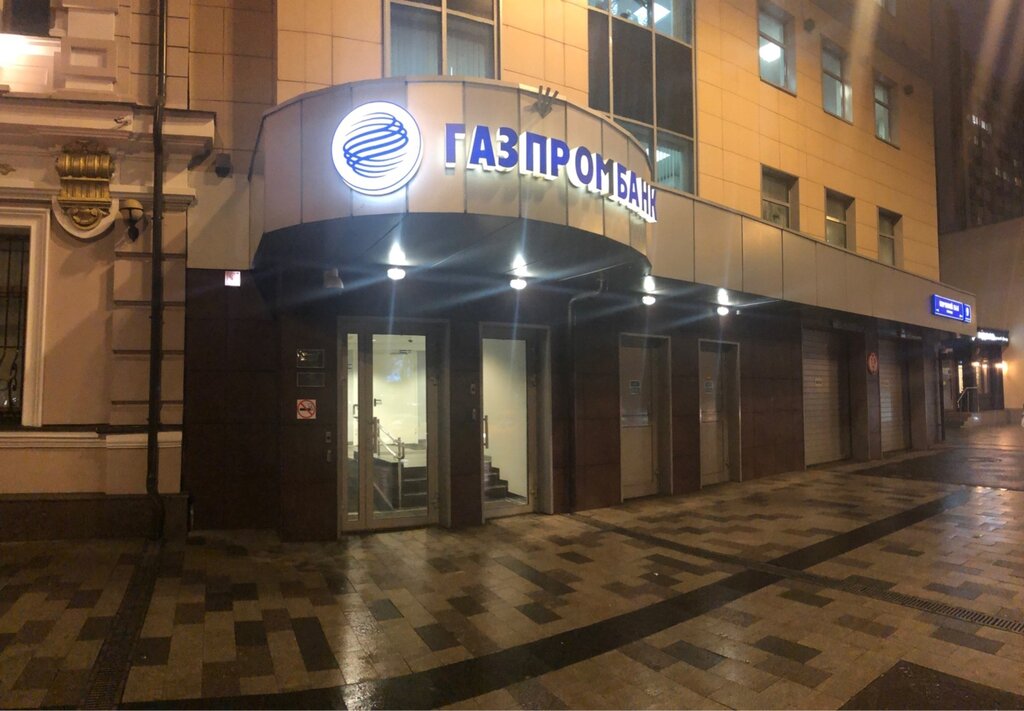 ATM Gazprombank, Moscow, photo