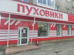 O'Hara (Dzerzhinskogo Avenue, 24), outerwear shop
