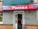 Magazin Rossiya (Novobulvarnaya Street, 1), grocery