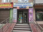 Сервис-Мастер-Ремонт (Pobedy Street, 26), trabajos de montajes eléctricos