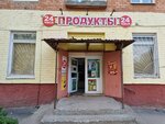 Magazin Produkty (Mira Street, 82), grocery