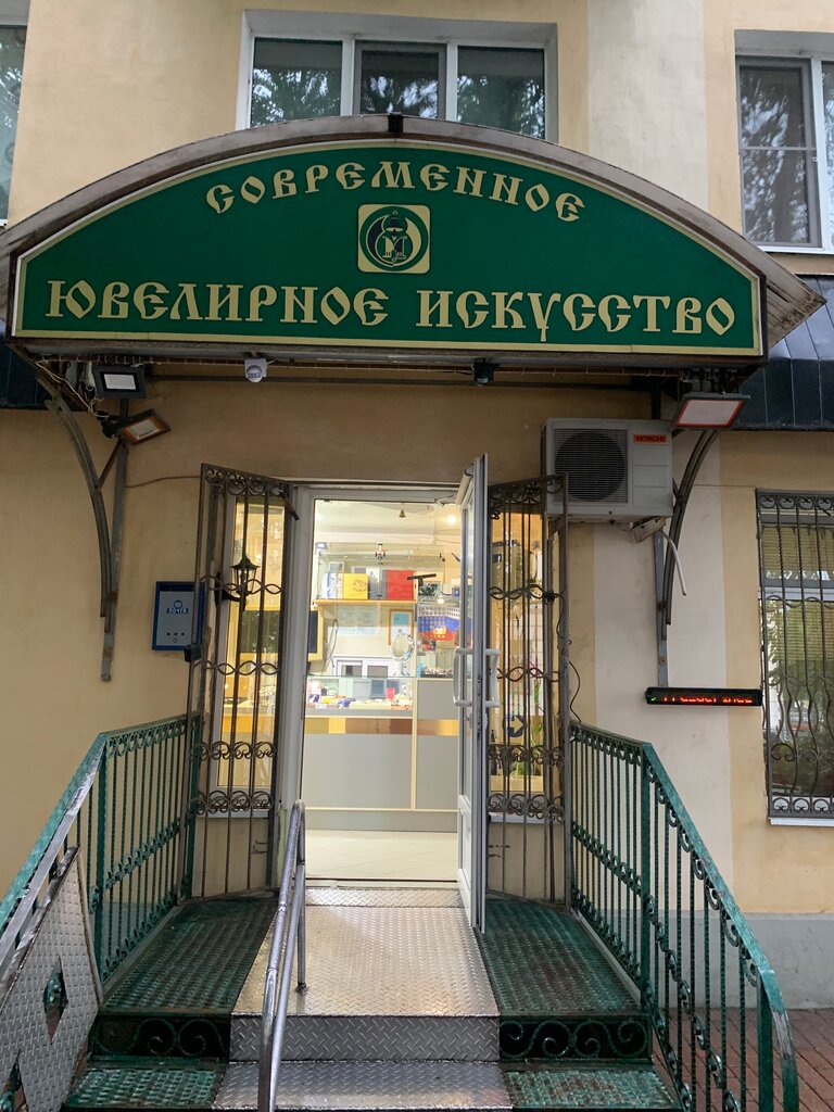 Taller de joyería Sovremennoye yuvelirnoye iskusstvo, , foto