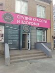 Joy (gorodskoy okrug Chelyabinsk, Tsentralniy District, ploshchad MOPRa, 7), cosmetología