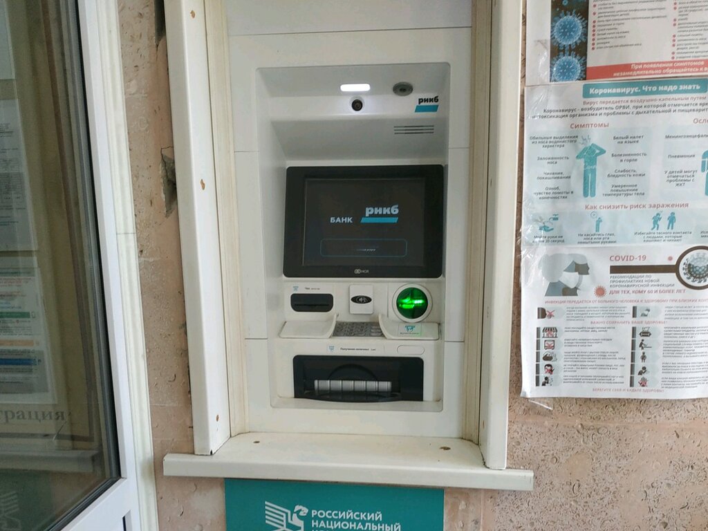 ATM Российский национальный коммерческий банк, Simferopol, photo