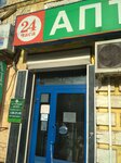 Аптека (Michurinsk, Sovetskaya ulitsa, 281), farmacia