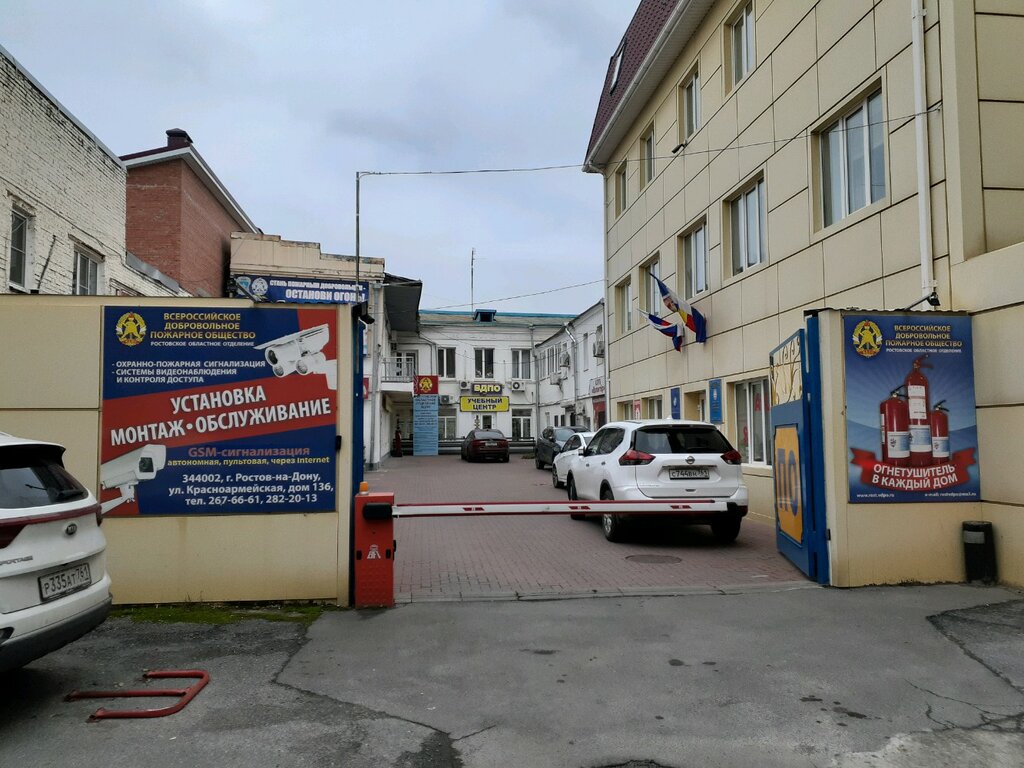 Research institute НИИ Всероссийского добровольного пожарного общества Ростовский филиал, Rostov‑na‑Donu, photo