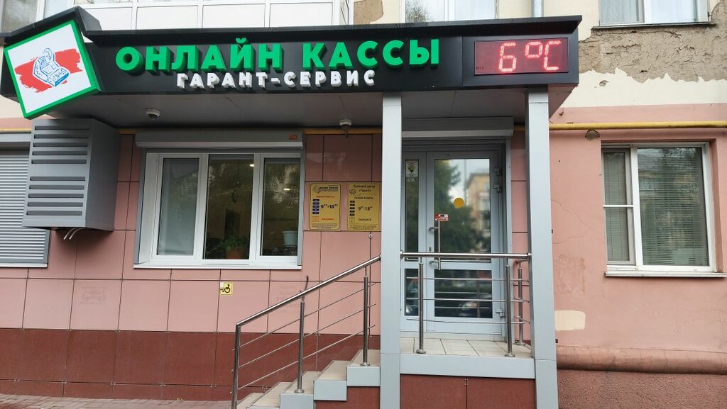 Гарант сервис ул фрунзе 6 фото Garant-Market, retail equipment, Kemerovo, Krasnoarmeyskaya ulitsa, 103 - Yandex