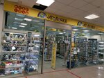 Igolochka (Akademika Yangelya Street, 6к1), art supplies and crafts