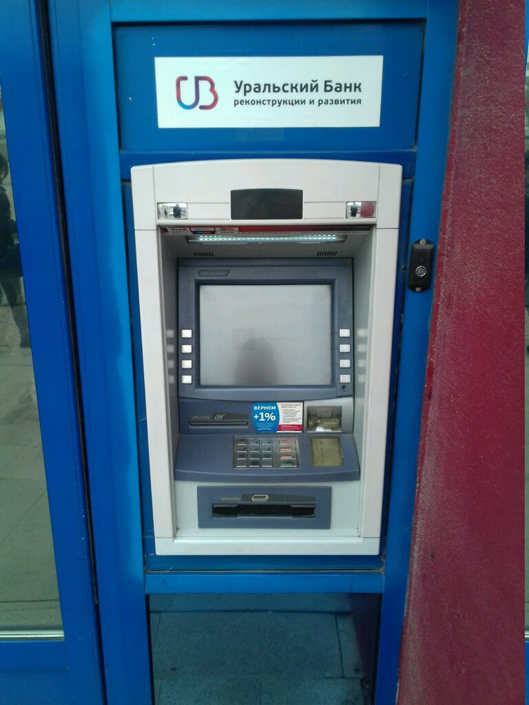 ATM Ural Bank for Reconstruction and Development, Ufa, photo