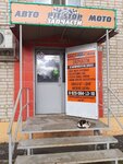 Pit Stop (ул. Дзержинского, 3, Мценск), магазин автозапчастей и автотоваров в Мценске