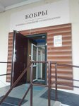 Бобры (ул. 40 лет Победы, 2, Красноярск), стоматологическая клиника в Красноярске