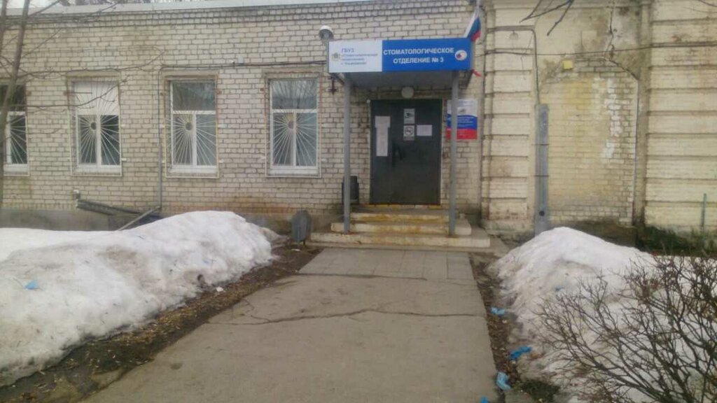 Clínica dental Stomatologicheskaya poliklinika № 2, , foto