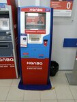 Халва (ulitsa Akademika Vedeneyeva, 51), payment terminal