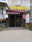 Krepline (ulitsa Vilyamsa, 37Б), elementos de fijación