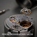 Scimitar (Polezhaeva Street, 32), clock and watch repair