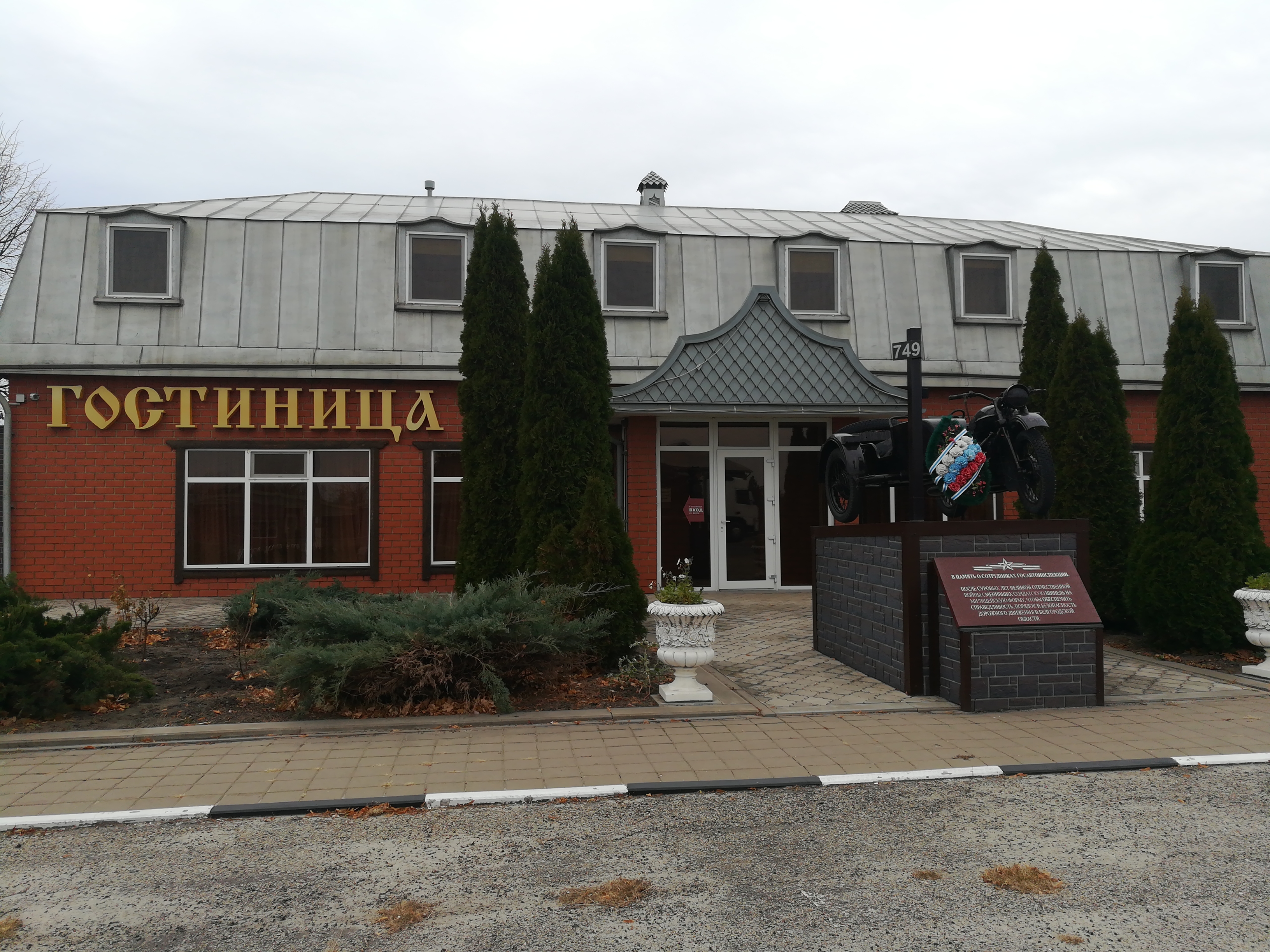 Фото Русское подворье