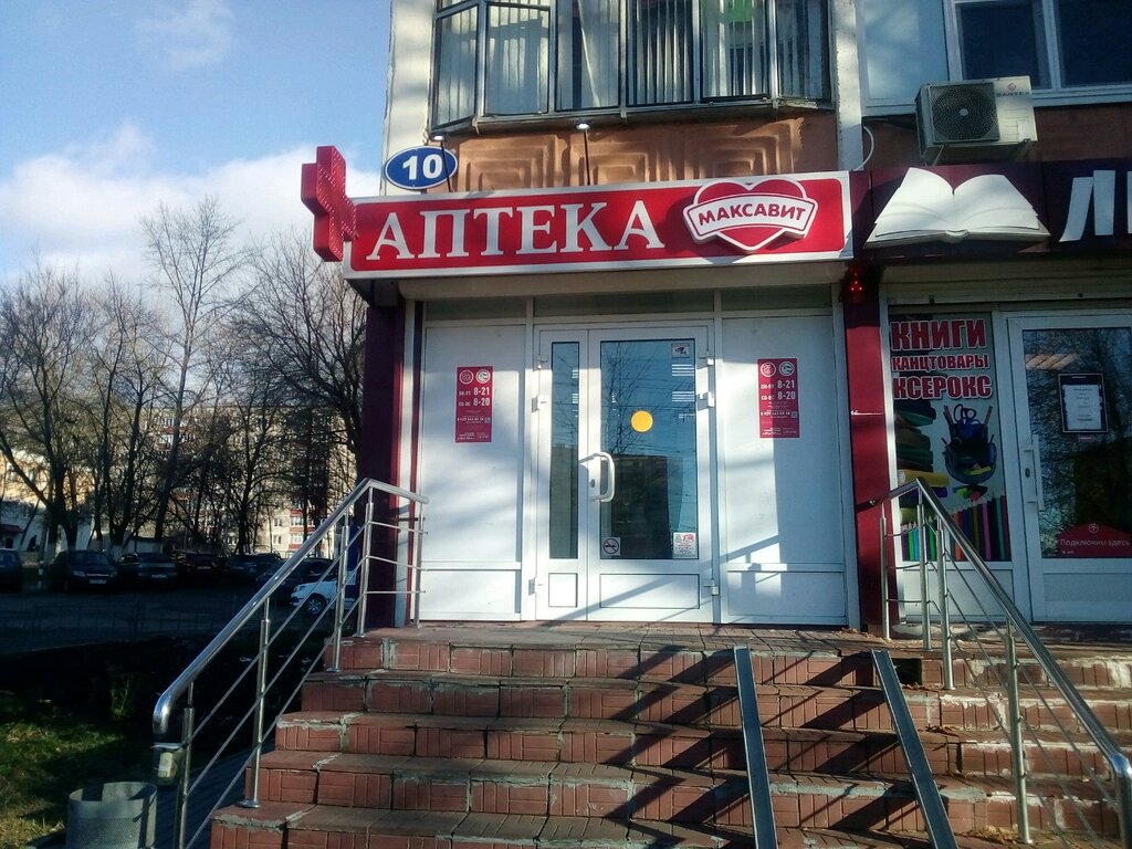 Pharmacy Maksavit, Saransk, photo