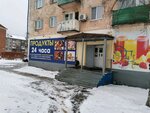 Продукты (ulitsa Vyucheyskogo, 59), grocery
