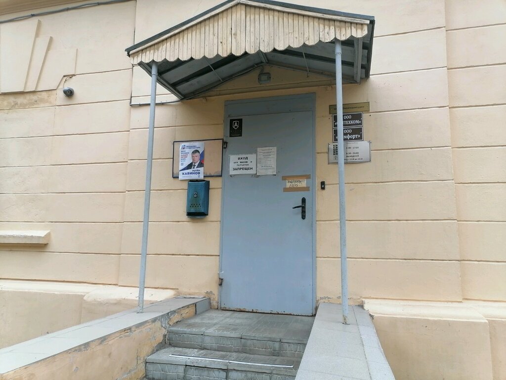 Servicio comunal Upravlyayushchaya kompaniya Kultury, , foto
