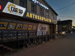 CZsound (Bolshaya Moskovskaya ulitsa, 56), auto acoustics