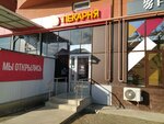 Дар печЬ (Mozdokskaya Street, 20), panadería