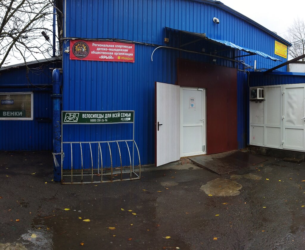 Sports club БК Ярый, Aksay, photo