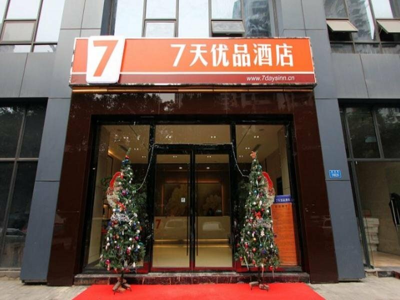 Hotel 7 Days Premium Chongqing Hongqi Hegou Jiazhou Branch, Chongqing, photo