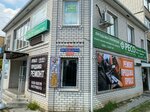 ИП Щевлягина Юлия Эрнстовна (Karla Marksa Street, 178), reparación de equipos de jardinería