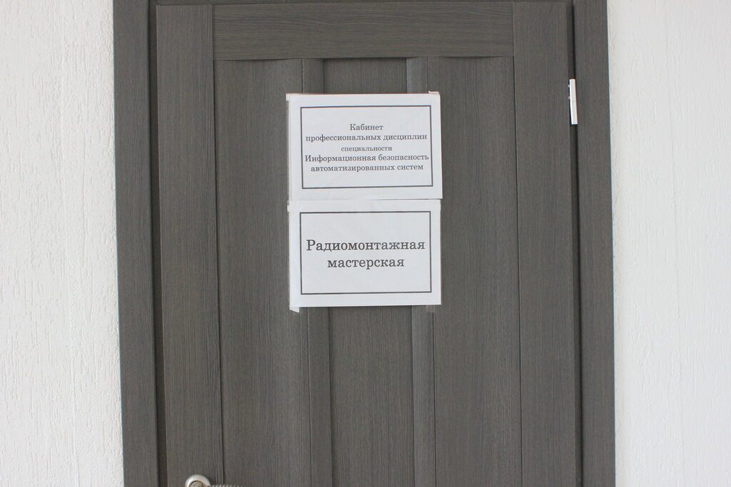 College Kolledzh ekonomiki, servisa i predprinimatelstva, Essentuky, photo
