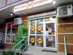 ДМ Продукты (Таврическая улица, 2Б), grocery